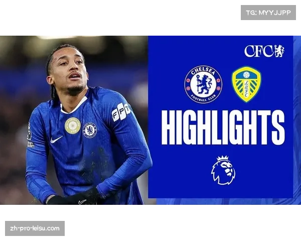 切尔西2-2遭利兹联逼平 两粒点球判罚改变比赛走势